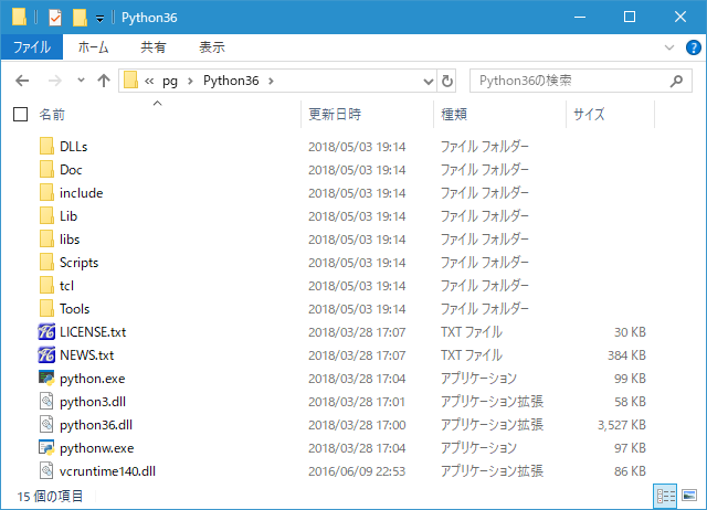 Pythonのプログラムをファイルに保存する(1)